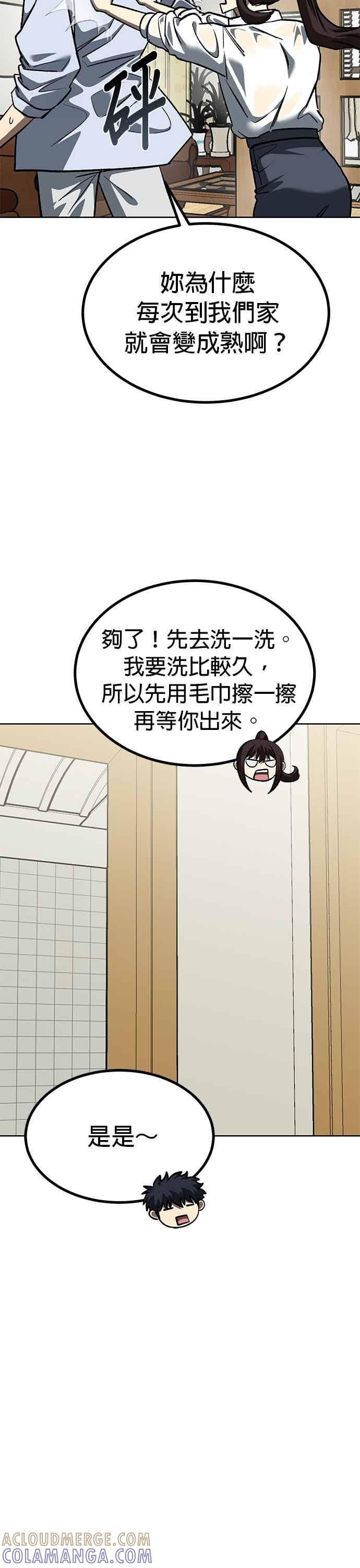 第162话-八角笼的帝王-GOPUBI（第10张）