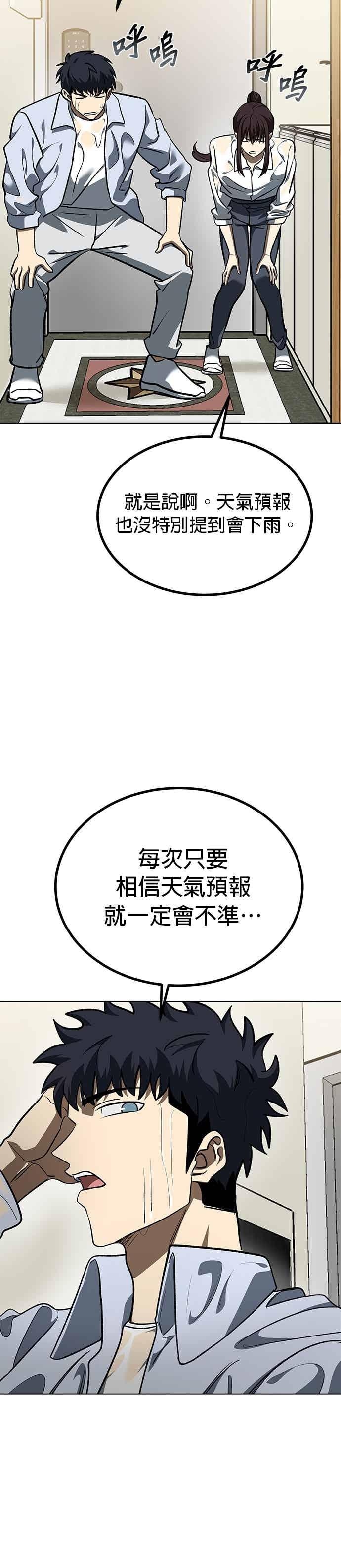 第162话-八角笼的帝王-GOPUBI（第7张）