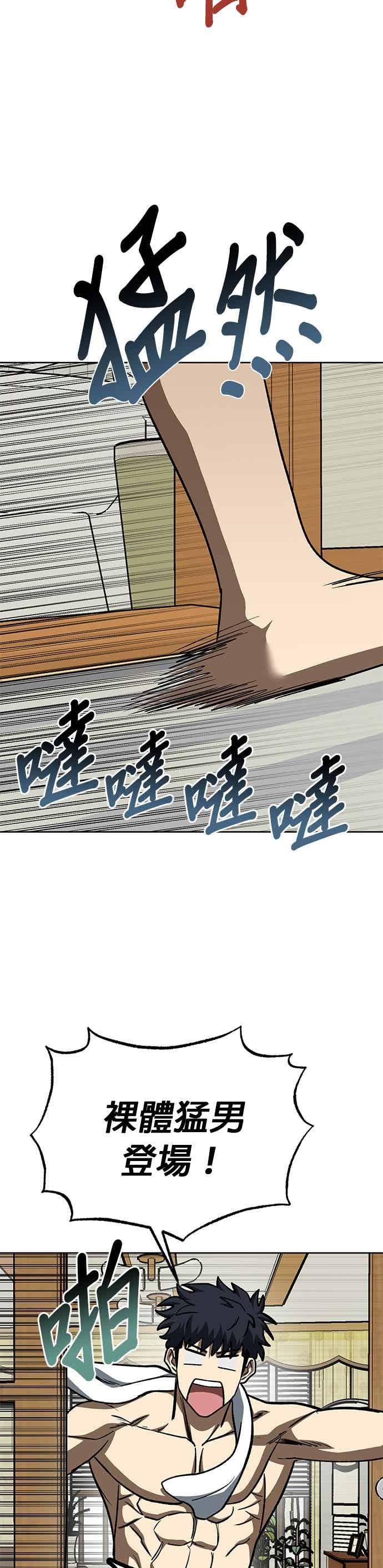 第162话-八角笼的帝王-GOPUBI（第13张）
