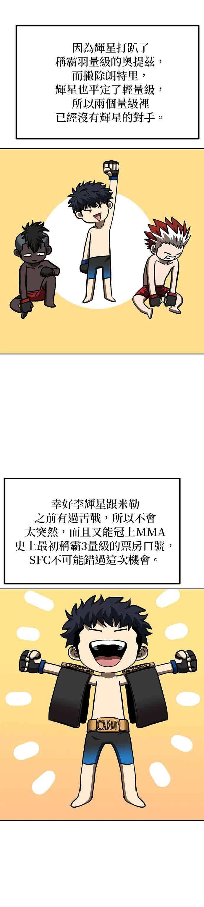 第162话-八角笼的帝王-GOPUBI（第3张）