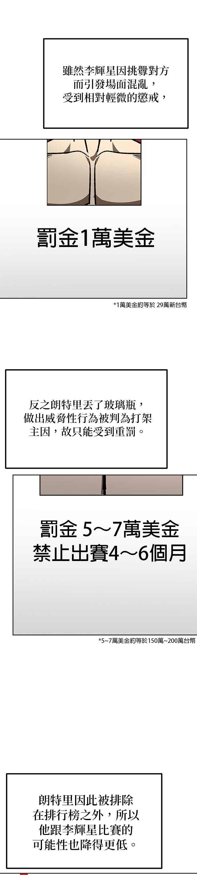 第162话-八角笼的帝王-GOPUBI（第1张）