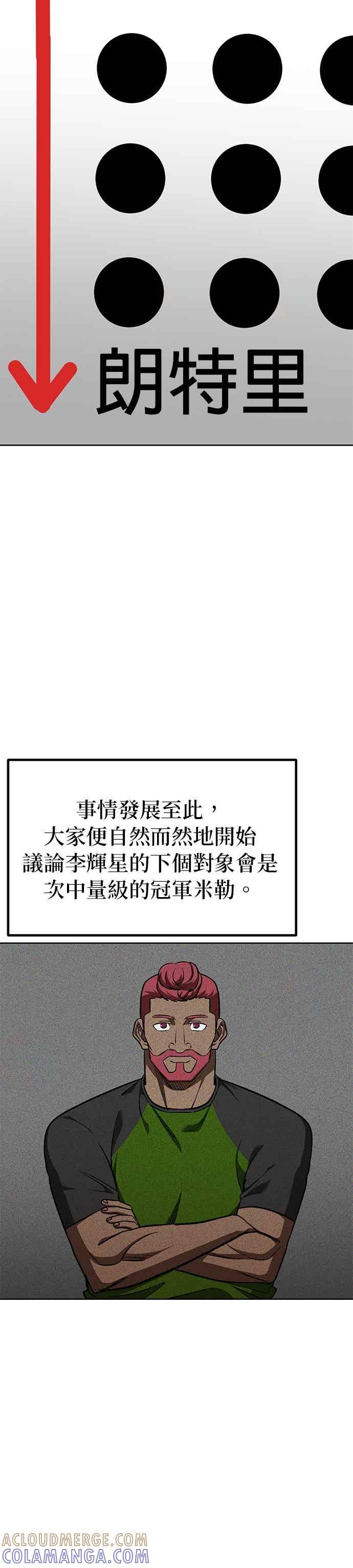 第162话-八角笼的帝王-GOPUBI（第2张）