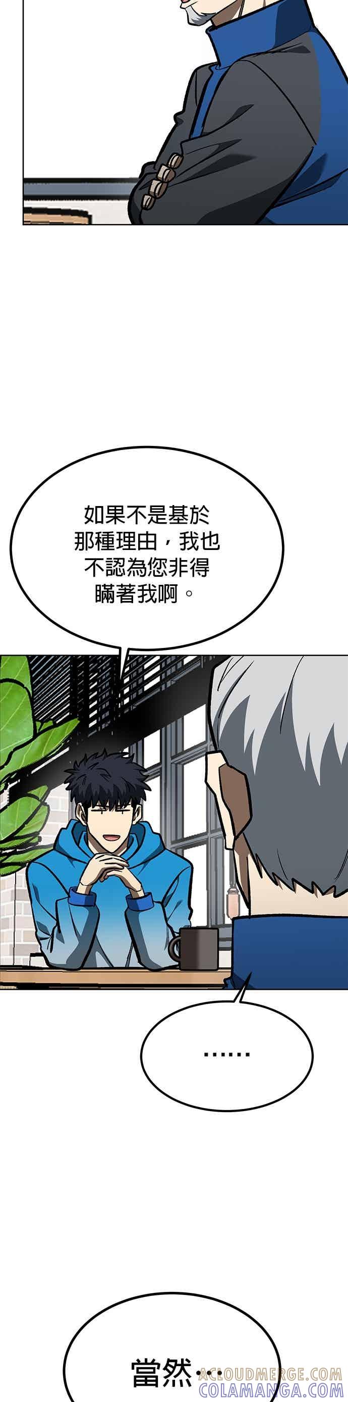 第164话-八角笼的帝王-GOPUBI（第6张）