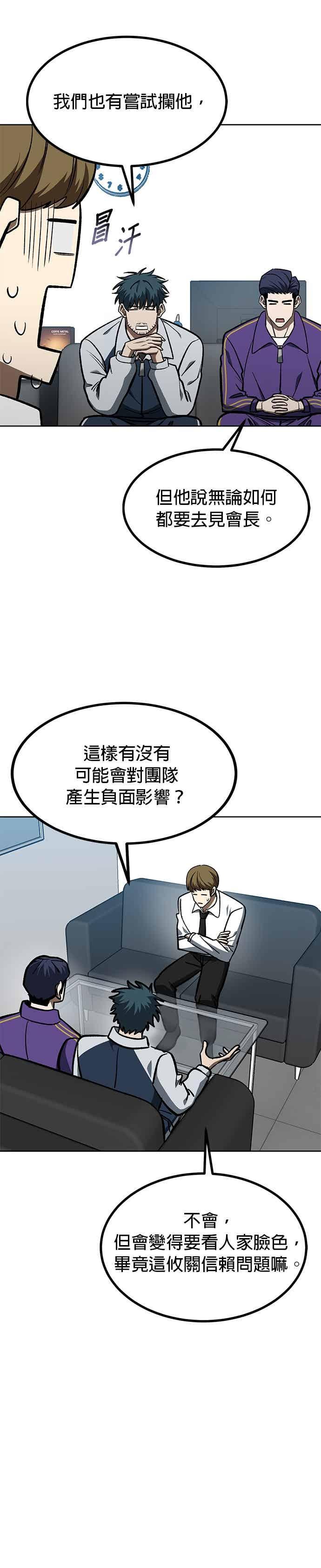 第164话-八角笼的帝王-GOPUBI（第1张）