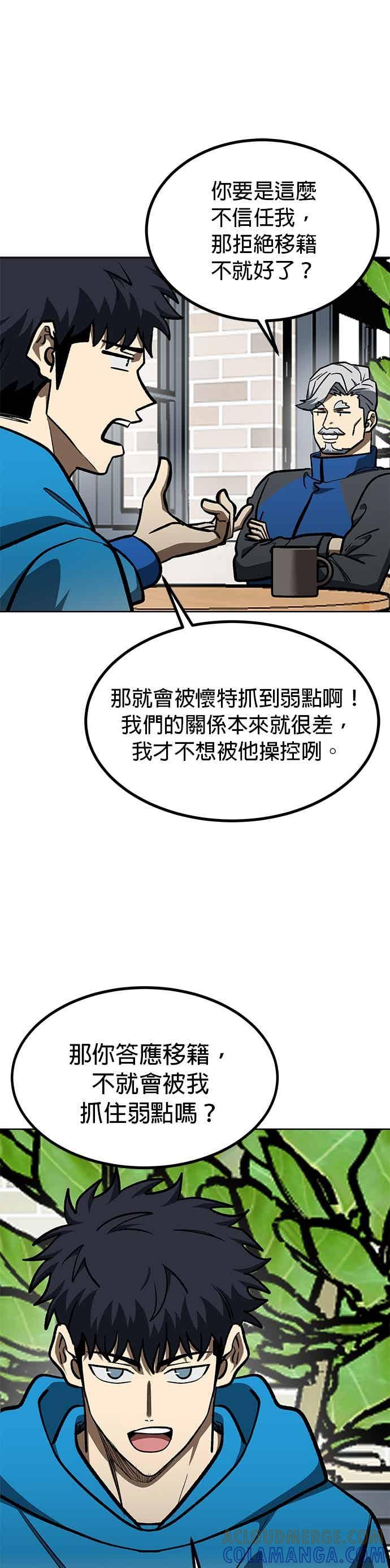 第164话-八角笼的帝王-GOPUBI（第4张）
