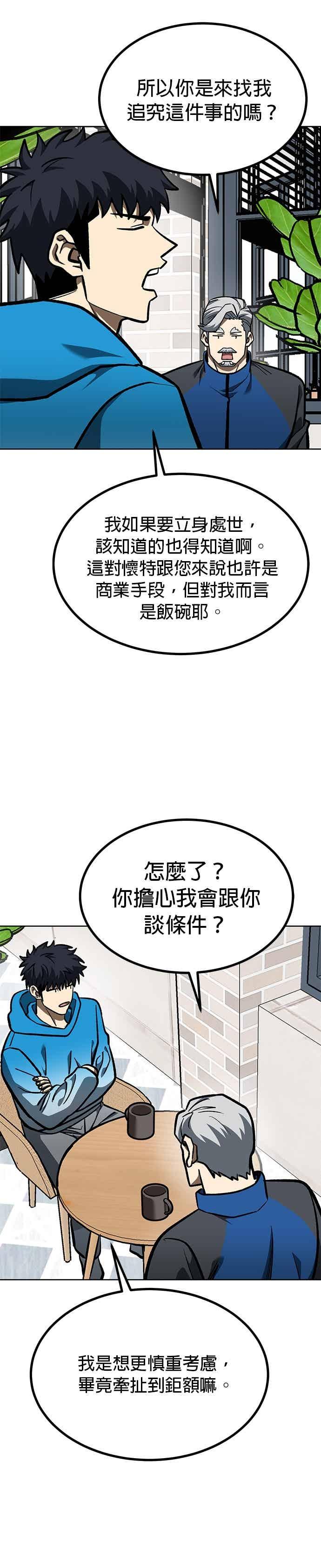 第164话-八角笼的帝王-GOPUBI（第3张）