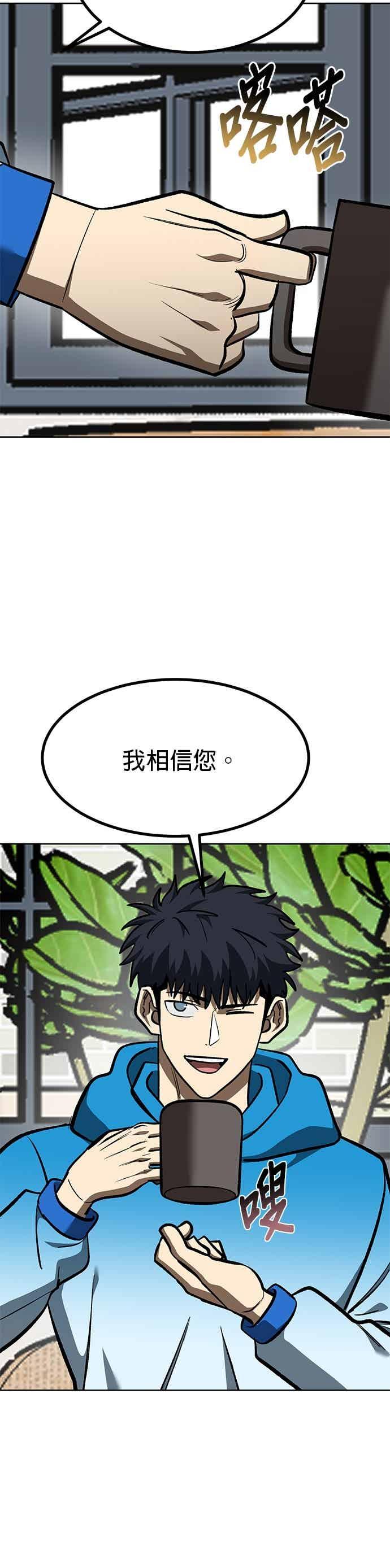 第164话-八角笼的帝王-GOPUBI（第7张）