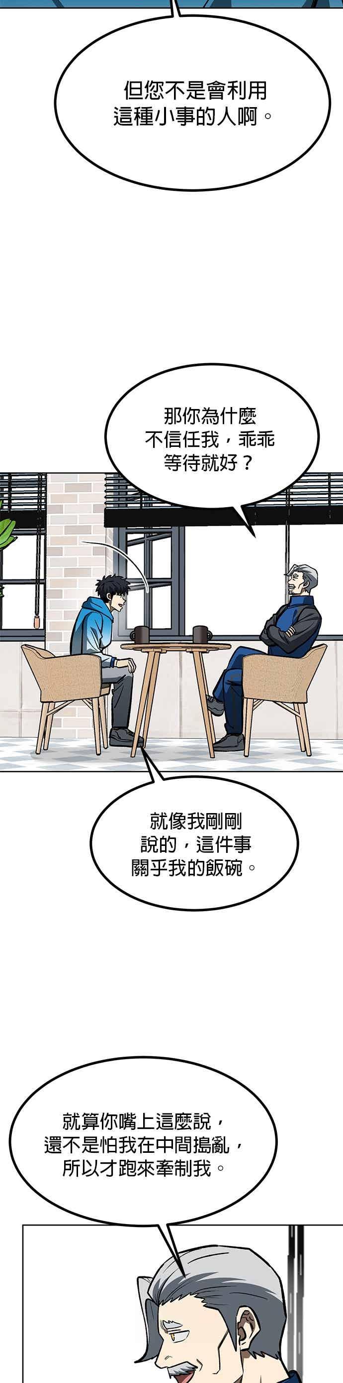 第164话-八角笼的帝王-GOPUBI（第5张）