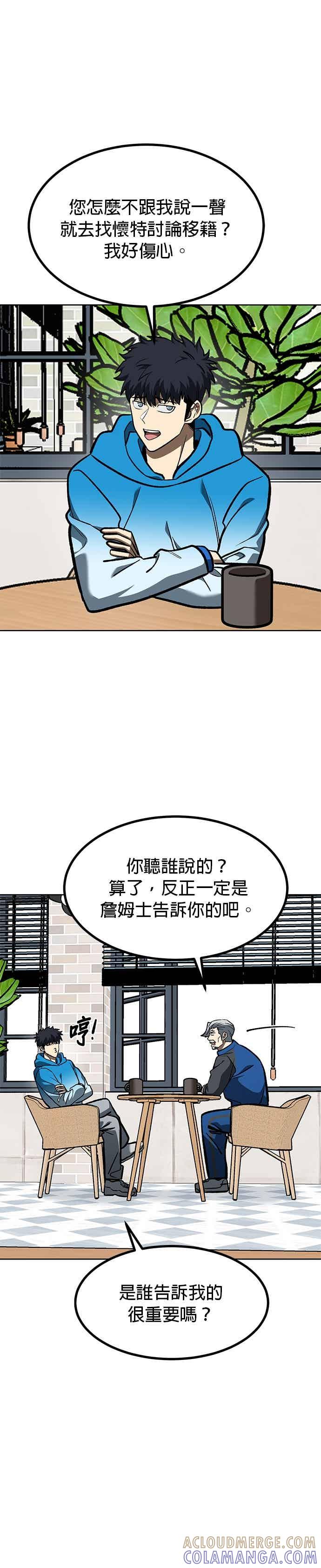 第164话-八角笼的帝王-GOPUBI（第2张）