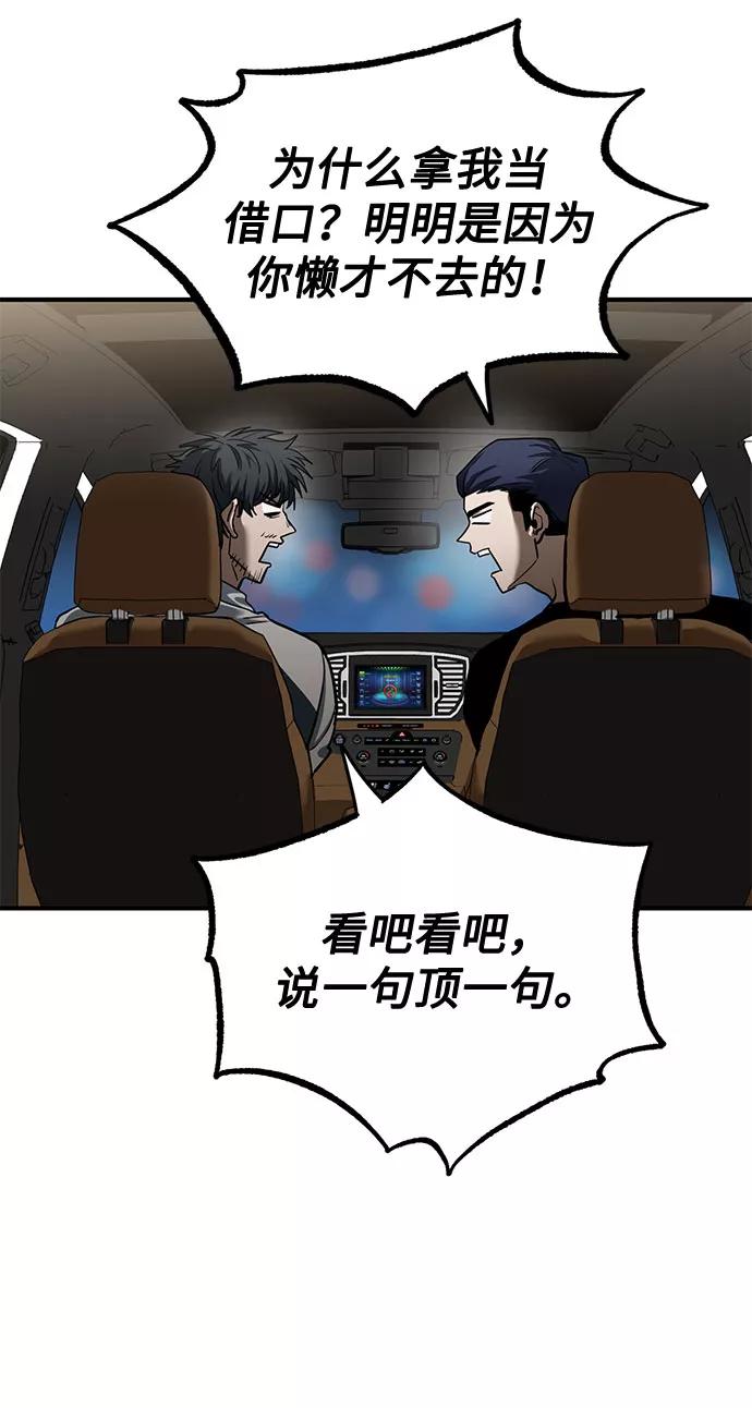 第17话-八角笼的帝王-GOPUBI（第25张）
