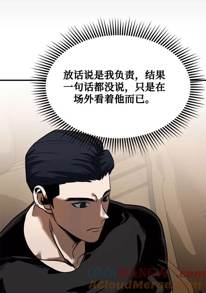 第17话-八角笼的帝王-GOPUBI（第18张）