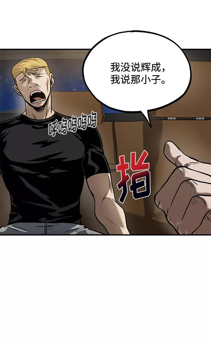 第17话-八角笼的帝王-GOPUBI（第4张）