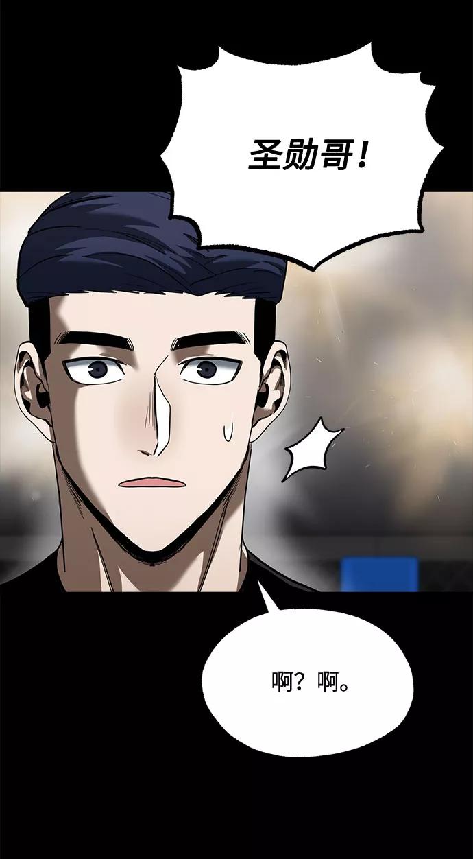 第17话-八角笼的帝王-GOPUBI（第13张）