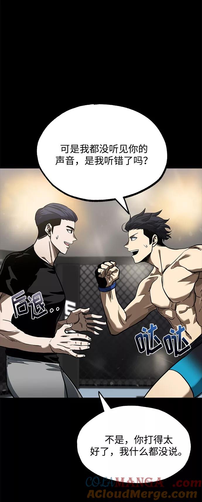 第17话-八角笼的帝王-GOPUBI（第15张）