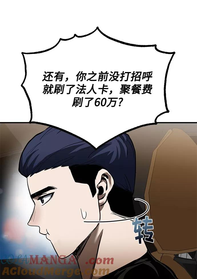 第17话-八角笼的帝王-GOPUBI（第27张）