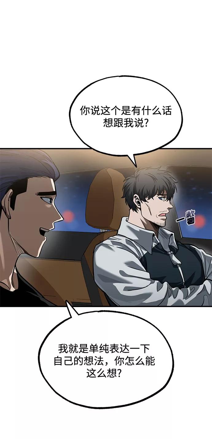 第17话-八角笼的帝王-GOPUBI（第22张）