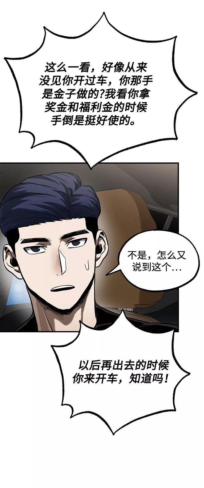 第17话-八角笼的帝王-GOPUBI（第26张）