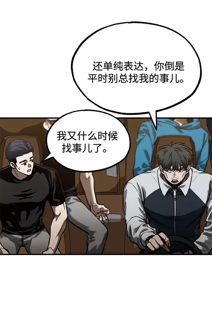 第17话-八角笼的帝王-GOPUBI（第23张）