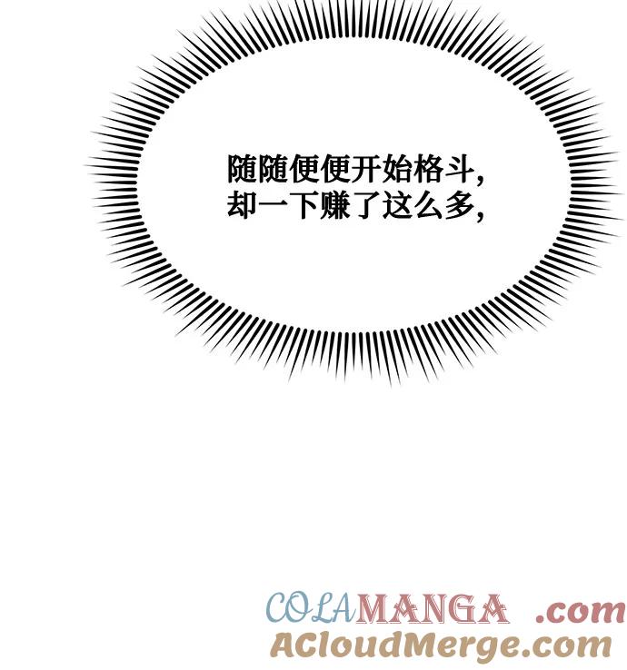 第18话-八角笼的帝王-GOPUBI（第6张）