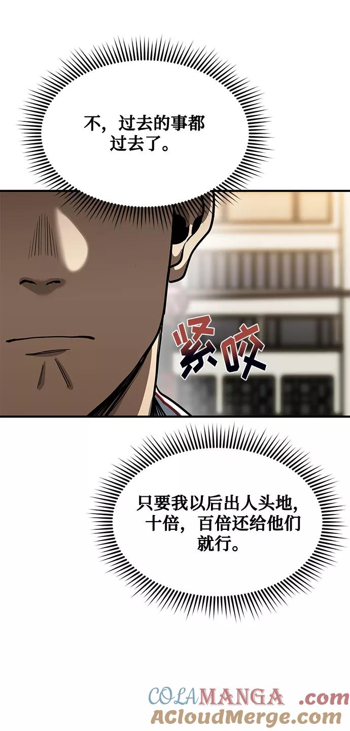 第18话-八角笼的帝王-GOPUBI（第24张）