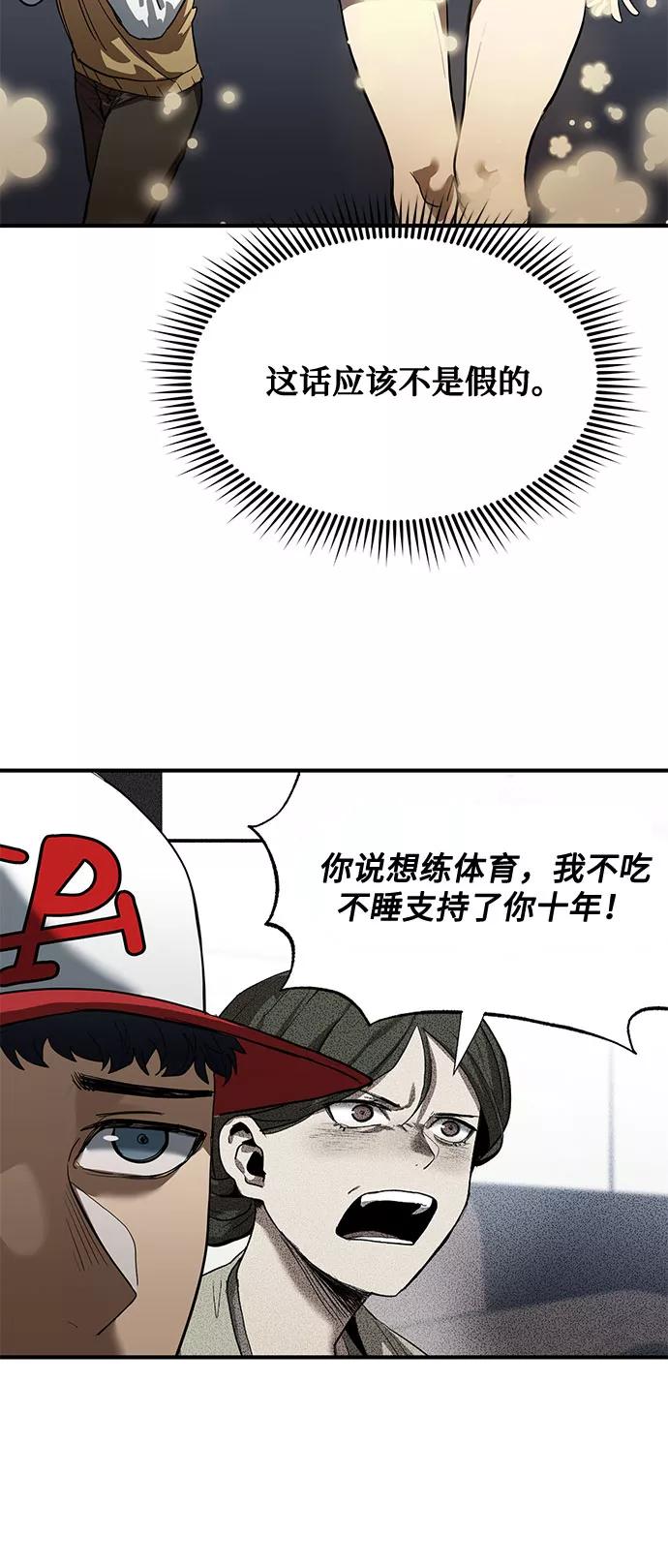 第18话-八角笼的帝王-GOPUBI（第14张）