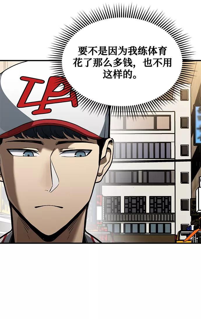 第18话-八角笼的帝王-GOPUBI（第23张）