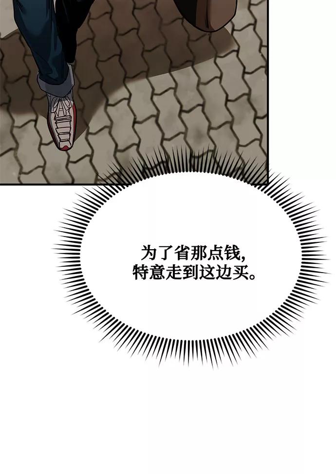 第18话-八角笼的帝王-GOPUBI（第22张）