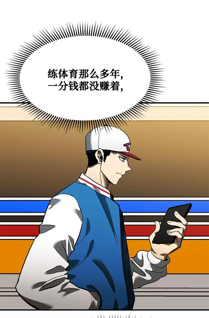 第18话-八角笼的帝王-GOPUBI（第5张）
