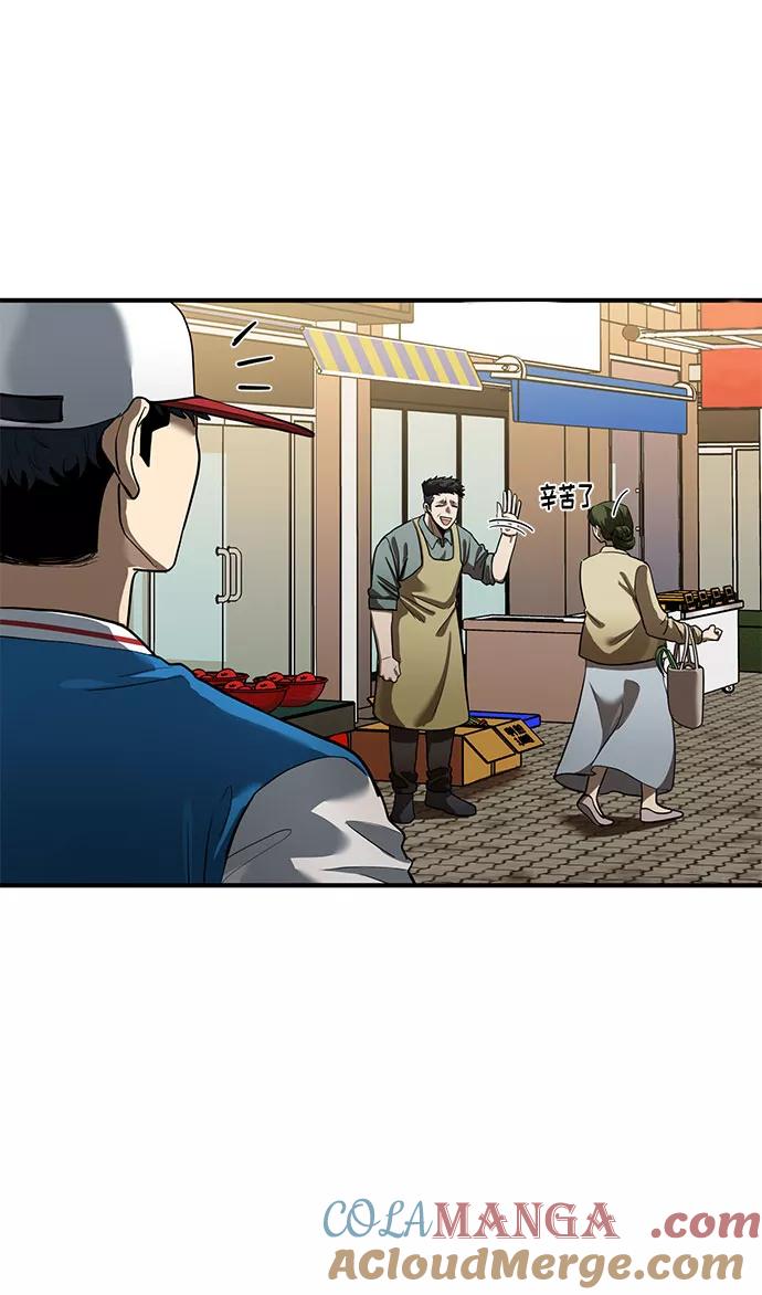 第18话-八角笼的帝王-GOPUBI（第15张）