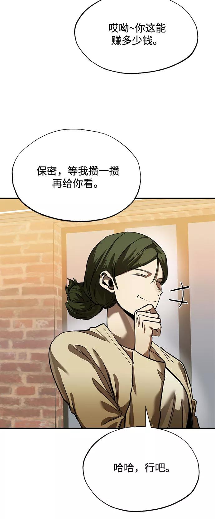 第18话-八角笼的帝王-GOPUBI（第28张）