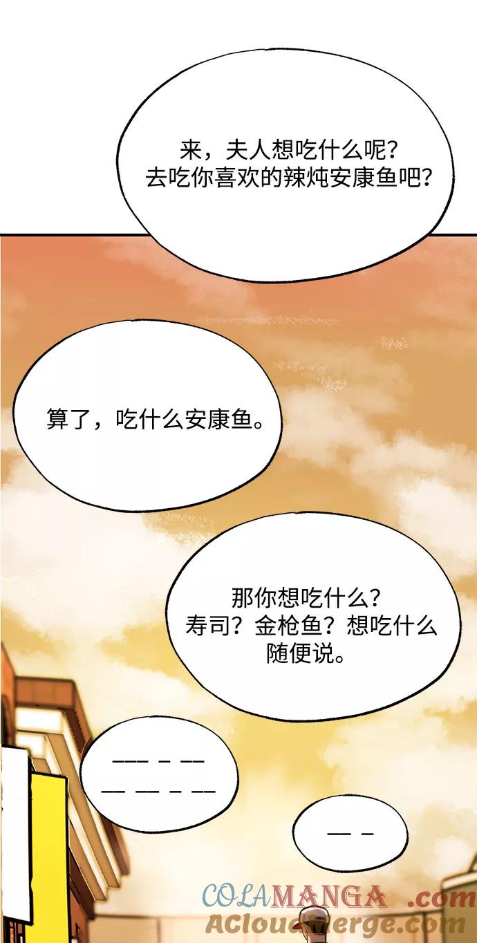 第18话-八角笼的帝王-GOPUBI（第30张）