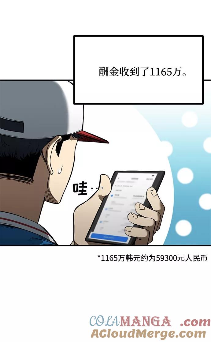 第18话-八角笼的帝王-GOPUBI（第3张）