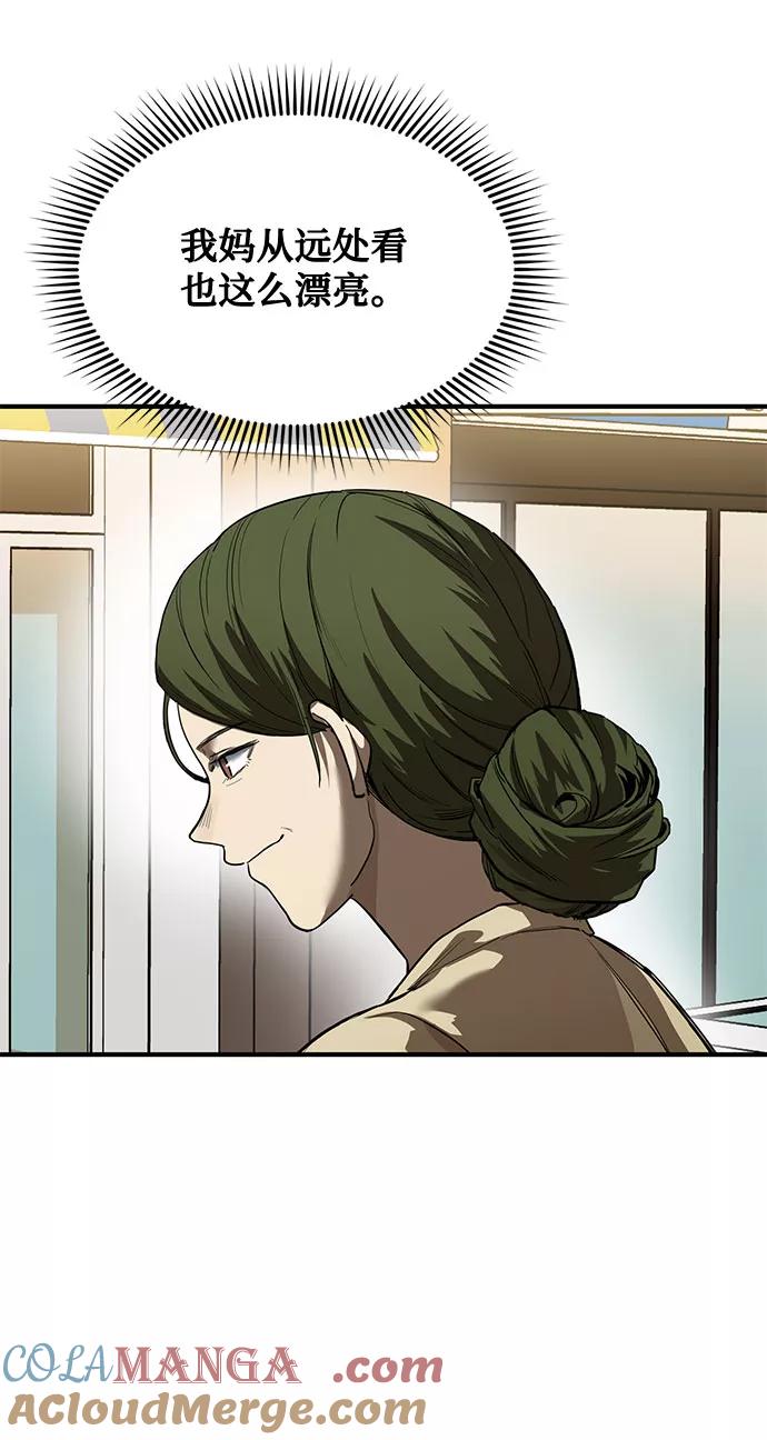 第18话-八角笼的帝王-GOPUBI（第12张）