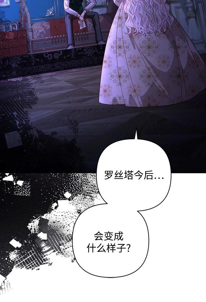 第185话-再婚皇后-Alphatart/HereLee,SUMPUL（第15张）