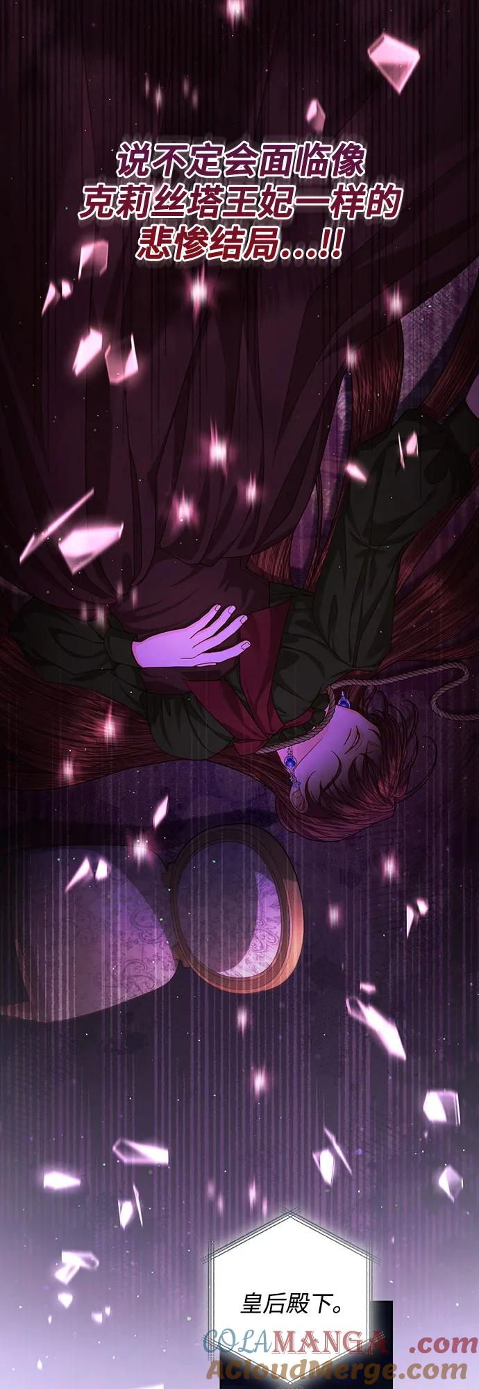 第185话-再婚皇后-Alphatart/HereLee,SUMPUL（第7张）