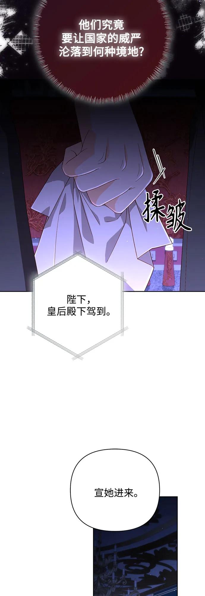 第185话-再婚皇后-Alphatart/HereLee,SUMPUL（第12张）
