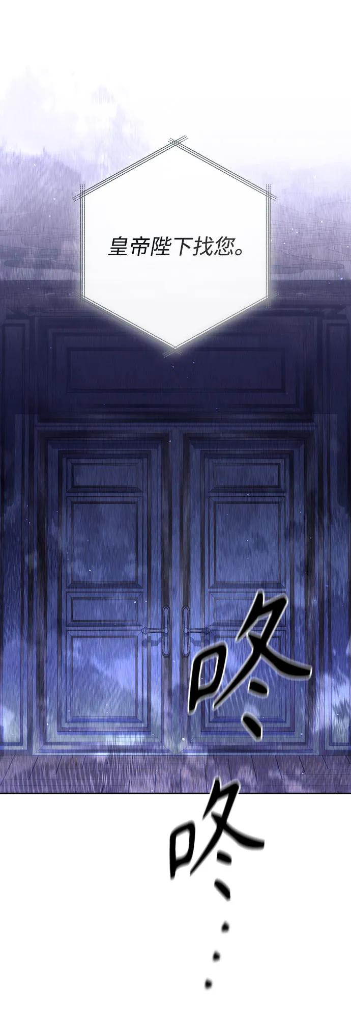 第185话-再婚皇后-Alphatart/HereLee,SUMPUL（第9张）