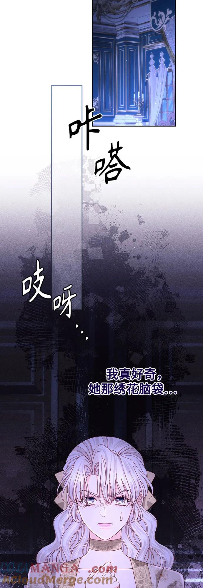 第185话-再婚皇后-Alphatart/HereLee,SUMPUL（第13张）