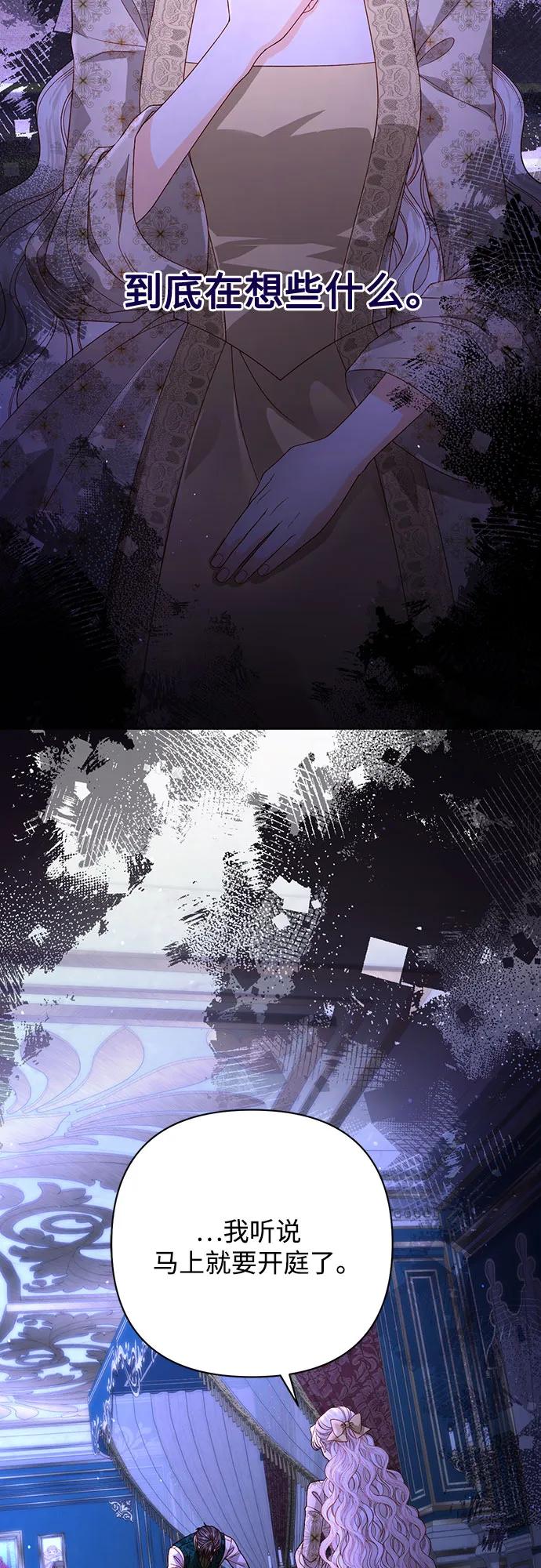 第185话-再婚皇后-Alphatart/HereLee,SUMPUL（第14张）