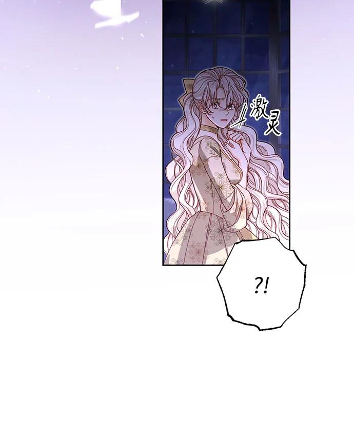 第185话-再婚皇后-Alphatart/HereLee,SUMPUL（第8张）