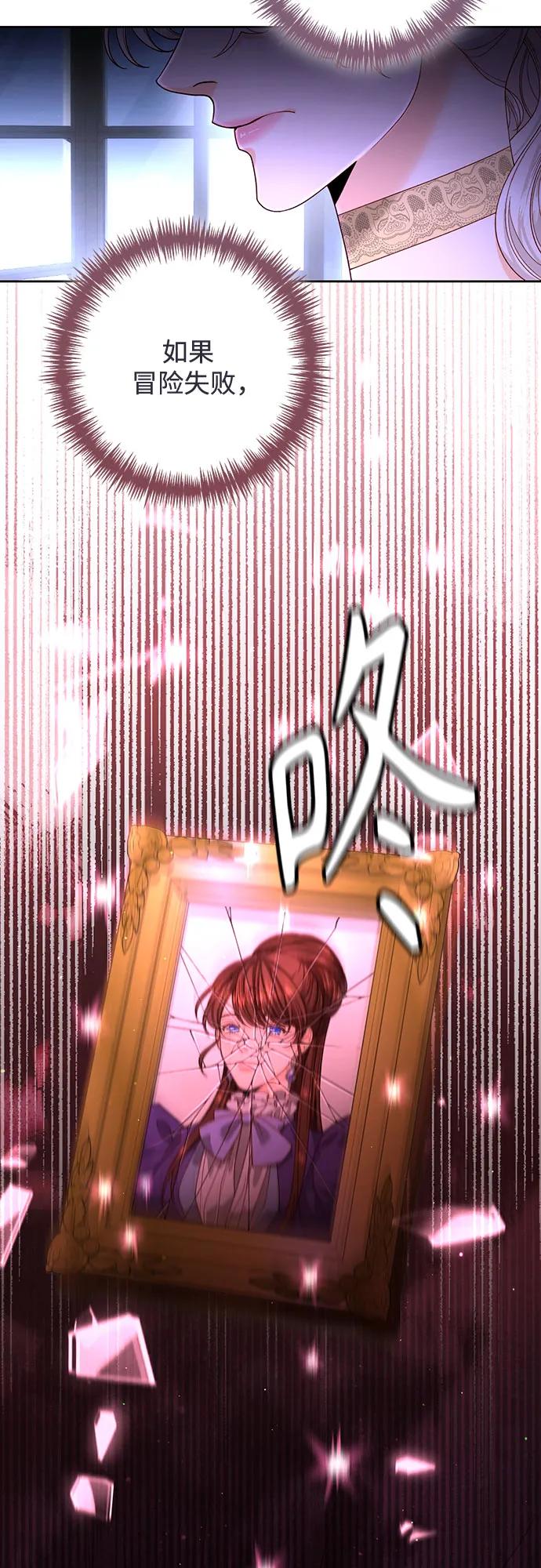 第185话-再婚皇后-Alphatart/HereLee,SUMPUL（第6张）