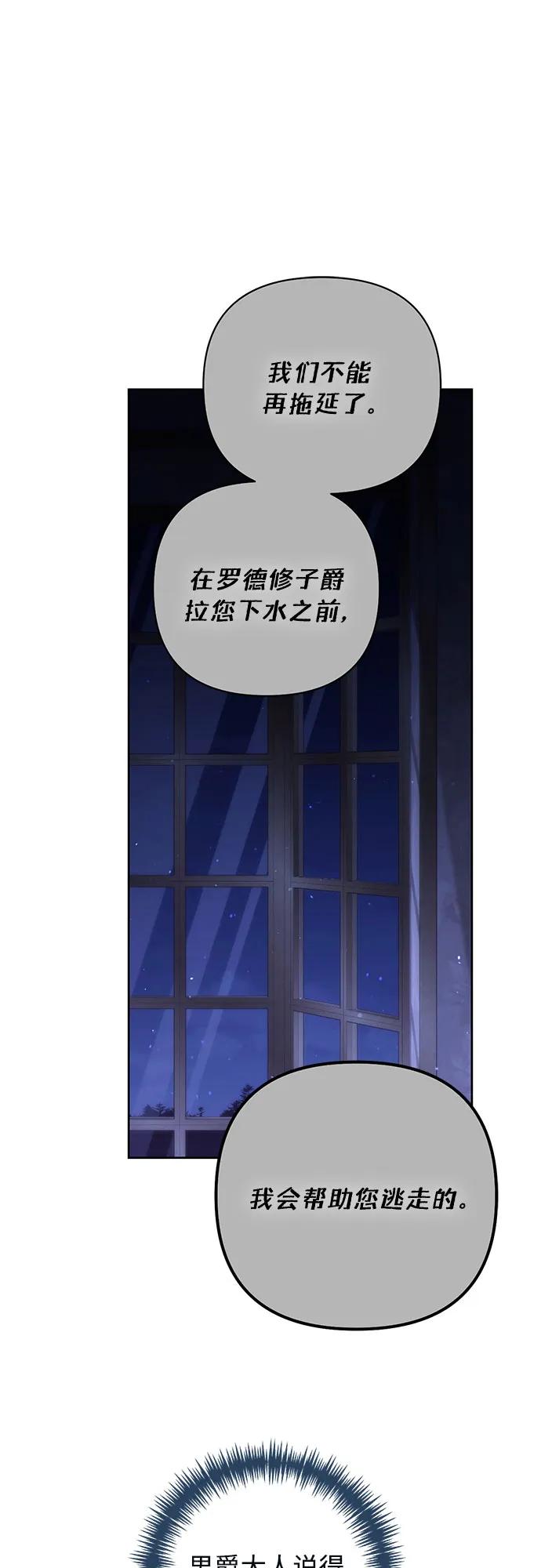 第185话-再婚皇后-Alphatart/HereLee,SUMPUL（第2张）