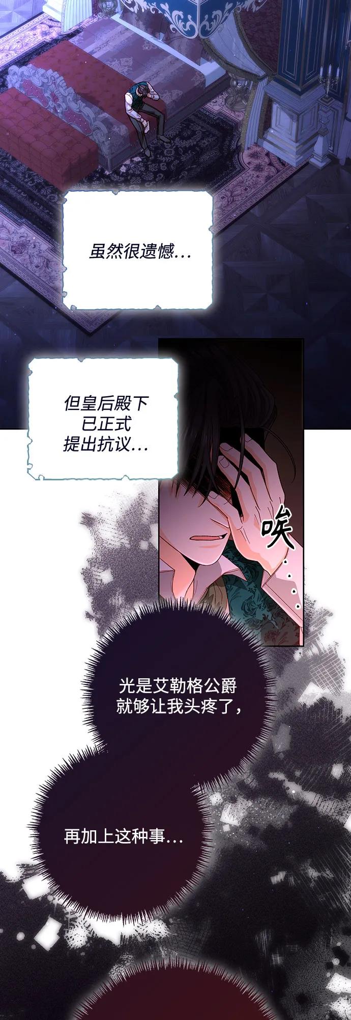 第185话-再婚皇后-Alphatart/HereLee,SUMPUL（第11张）