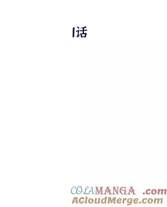 第1话-八角笼的帝王-GOPUBI（第18张）