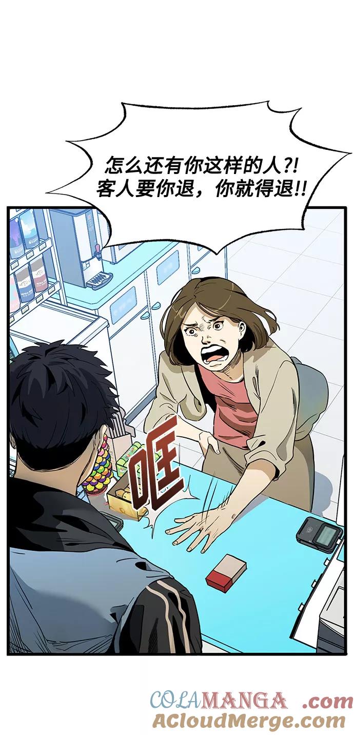 第1话-八角笼的帝王-GOPUBI（第6张）