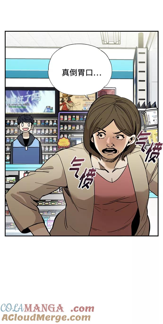 第1话-八角笼的帝王-GOPUBI（第15张）