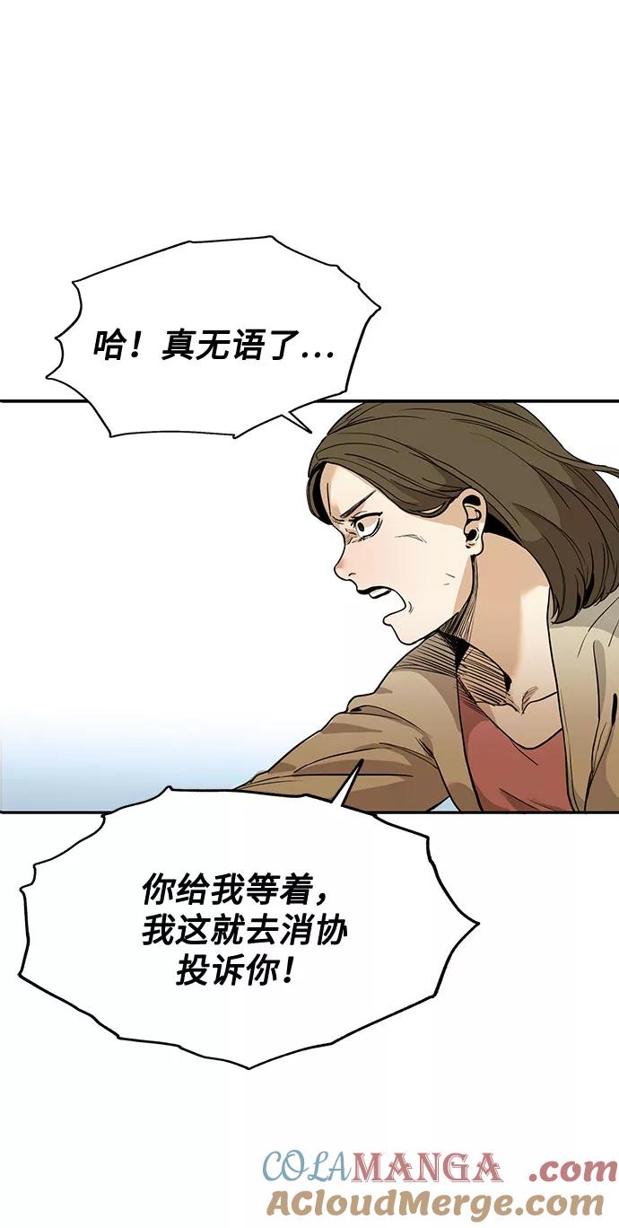 第1话-八角笼的帝王-GOPUBI（第12张）