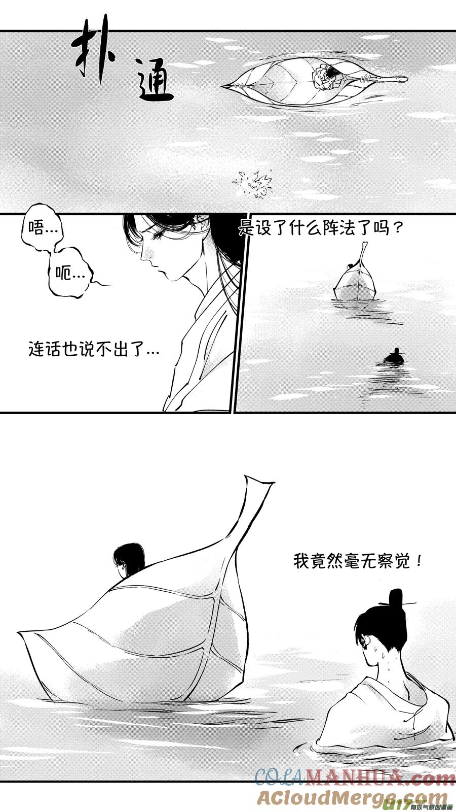 仙镜湖4仙镜湖4-尚善-作者: 蒋家梅子（第2张）