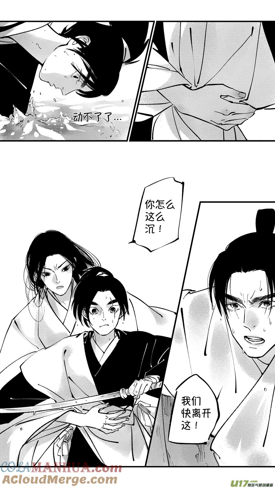 仙镜湖4仙镜湖4-尚善-作者: 蒋家梅子（第10张）