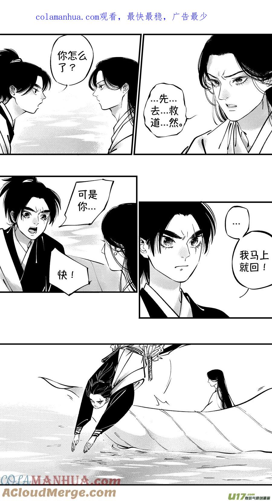 仙镜湖4仙镜湖4-尚善-作者: 蒋家梅子（第1张）